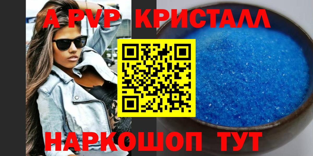 Alpha PVP Соль  Alpha PVP крисы CK  Вход с VPN  Менделеевск  A-PVP  закладка  Alpha-PVP мука 