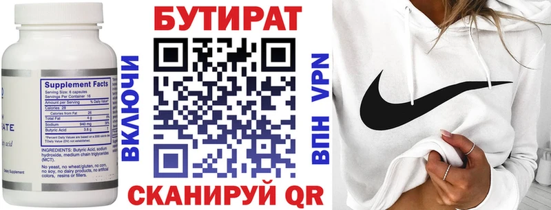 Бутират жидкий экстази  Менделеевск 