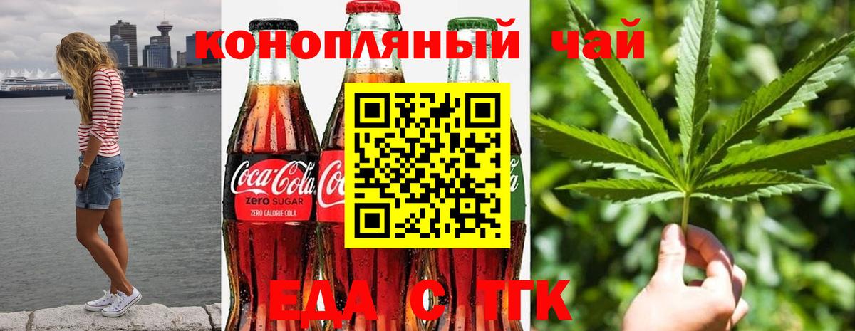 Canna-Cookies марихуана Менделеевск