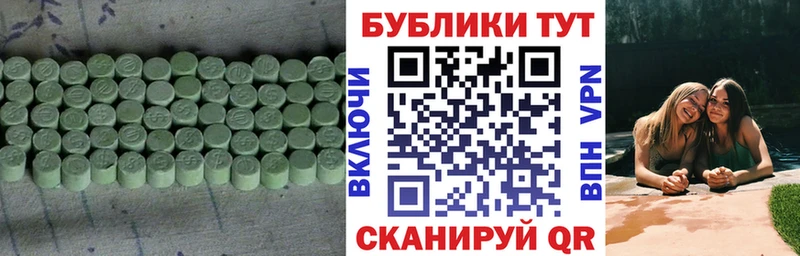Экстази XTC  Менделеевск 