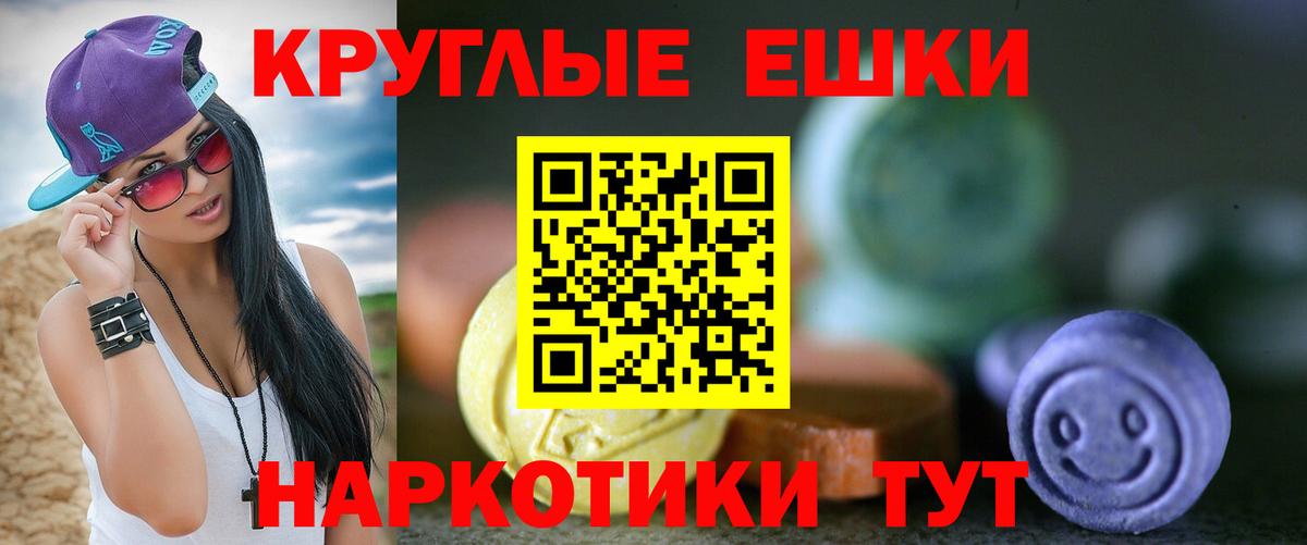 Экстази ешки  Экстази  Вход с VPN  Менделеевск  Ecstasy XTC 