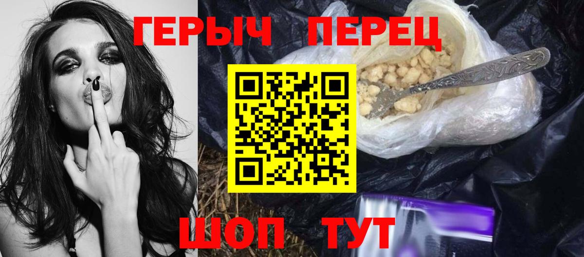 Героин  Вход с VPN  Менделеевск  Героин VHQ 