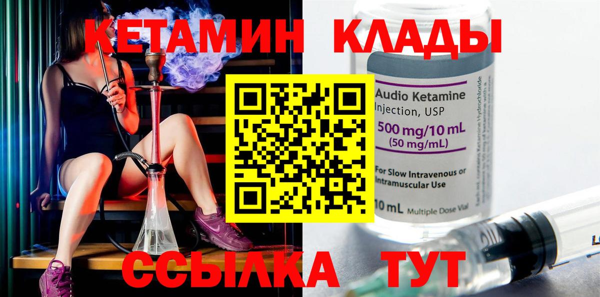 Кетамин ketamine  ссылка на мегу рабочий сайт  Менделеевск  Вход с VPN 