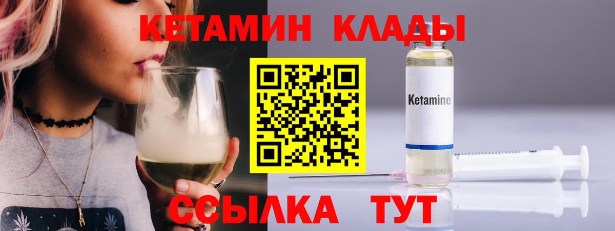 КЕТАМИН ketamine Менделеевск