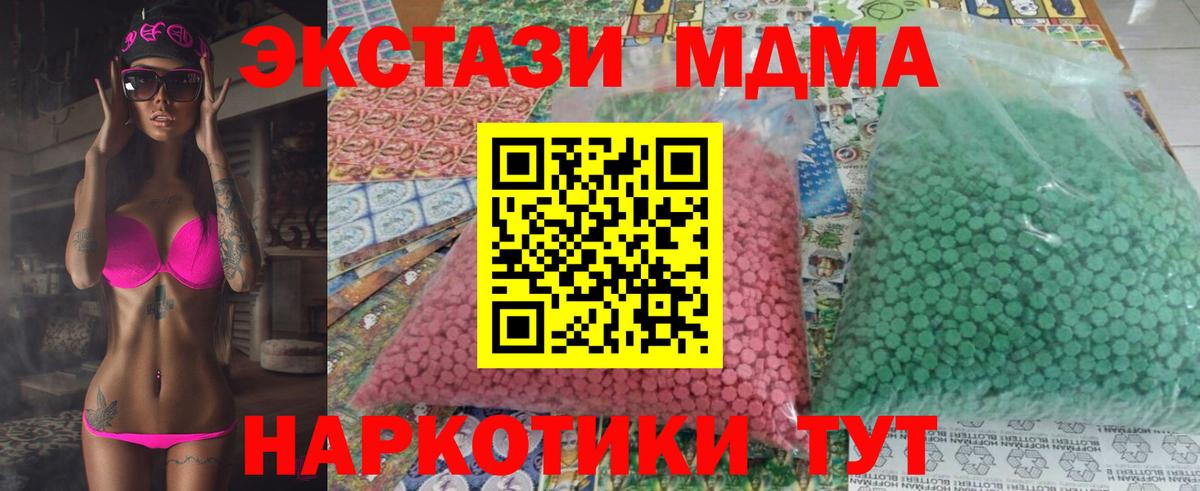 MDMA VHQ  Вход с VPN  MDMA  МДМА crystal  Менделеевск 