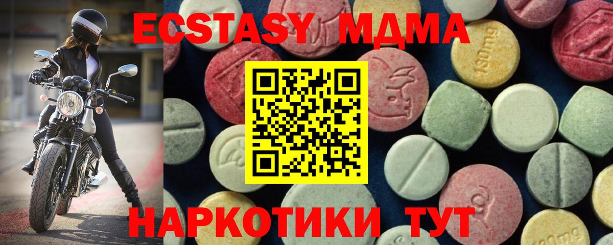 MDMA crystal Менделеевск