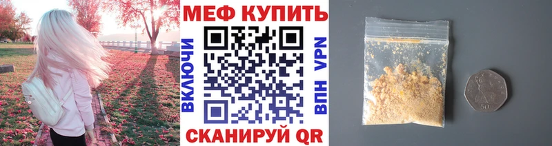 Мефедрон VHQ  купить наркоту  OMG ССЫЛКА  Менделеевск 