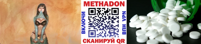 Метадон белоснежный Менделеевск