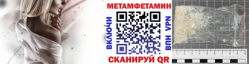 МЕТАМФЕТАМИН мет Менделеевск