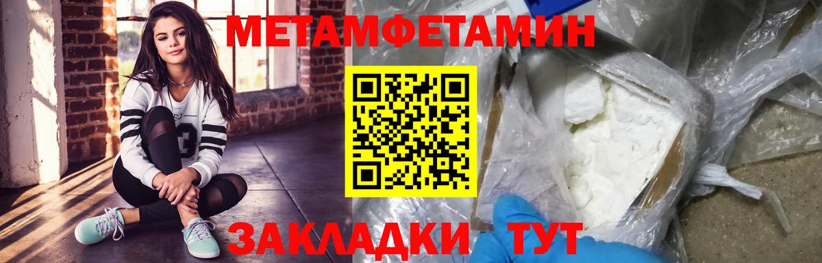 Менделеевск  Первитин Methamphetamine  Вход с VPN  Первитин Methamphetamine 