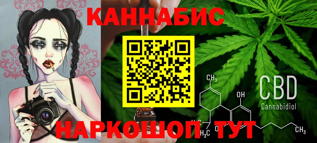 Менделеевск  МАРИХУАНА сатива  Марихуана Bruce Banner  Вход с VPN  Каннабис тримм 